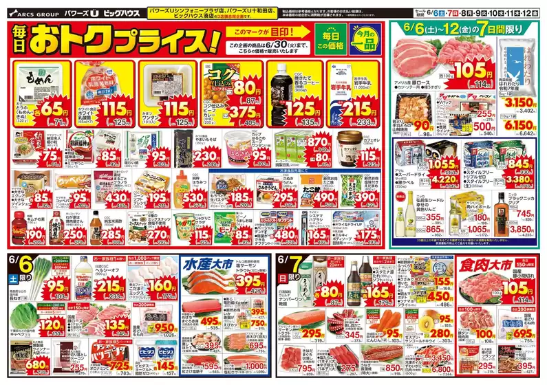 main_flyer image