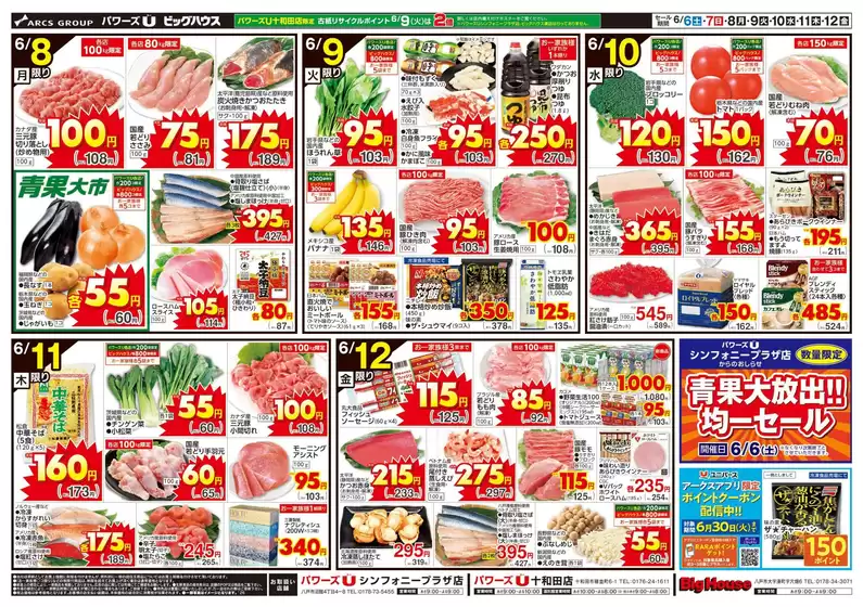 main_flyer image