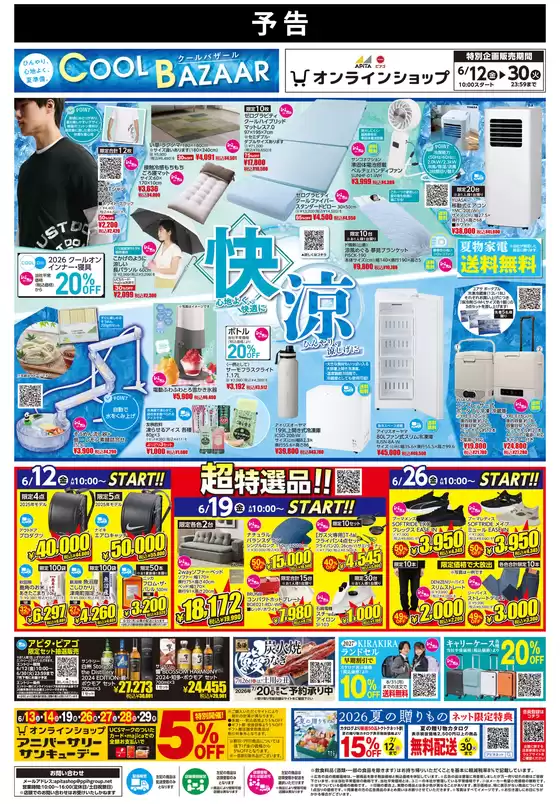 main_flyer image