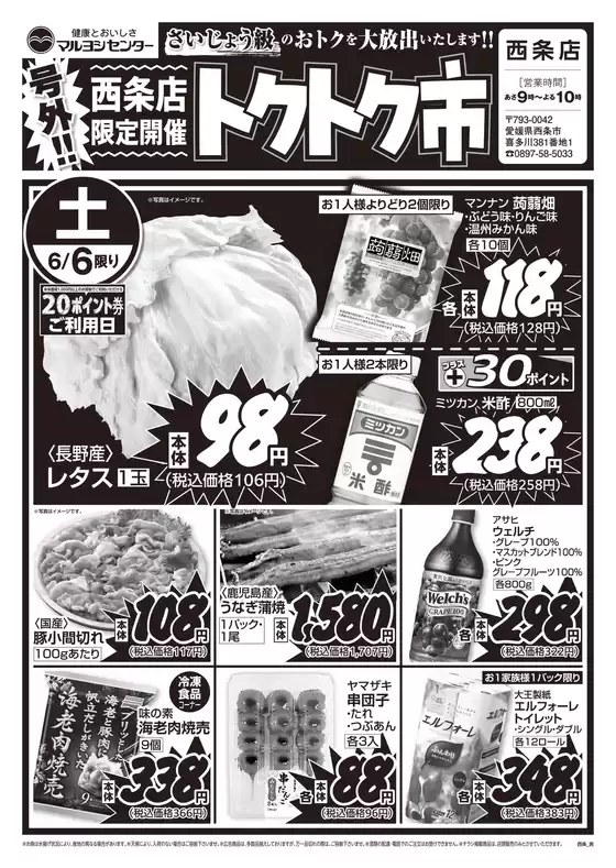 main_flyer image