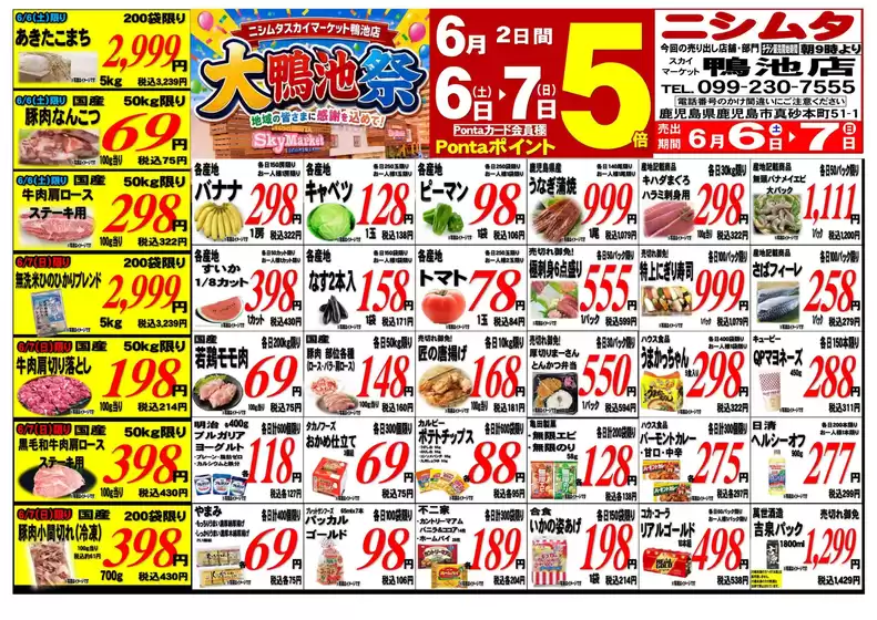 main_flyer image