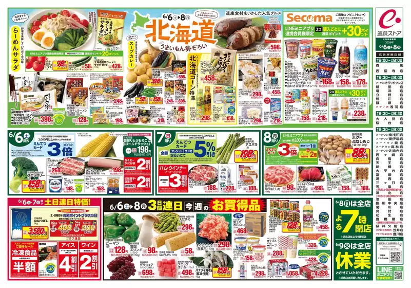 main_flyer image