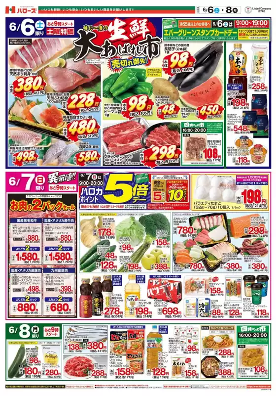 main_flyer image