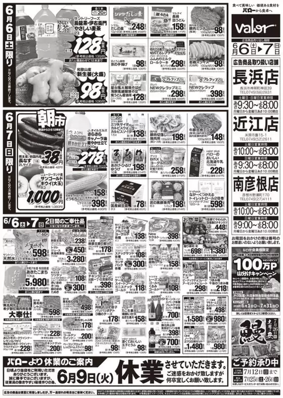 main_flyer image