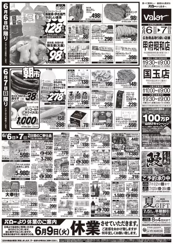 main_flyer image