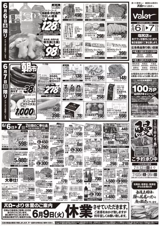 main_flyer image