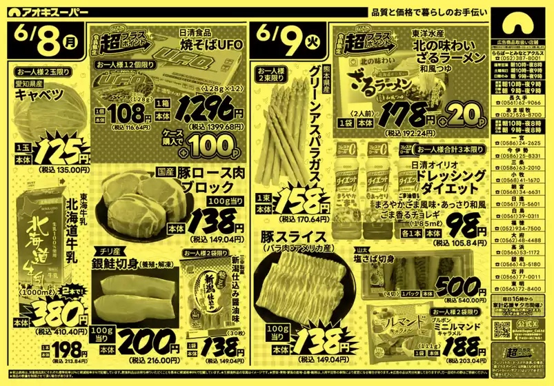 main_flyer image