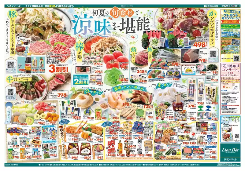main_flyer image