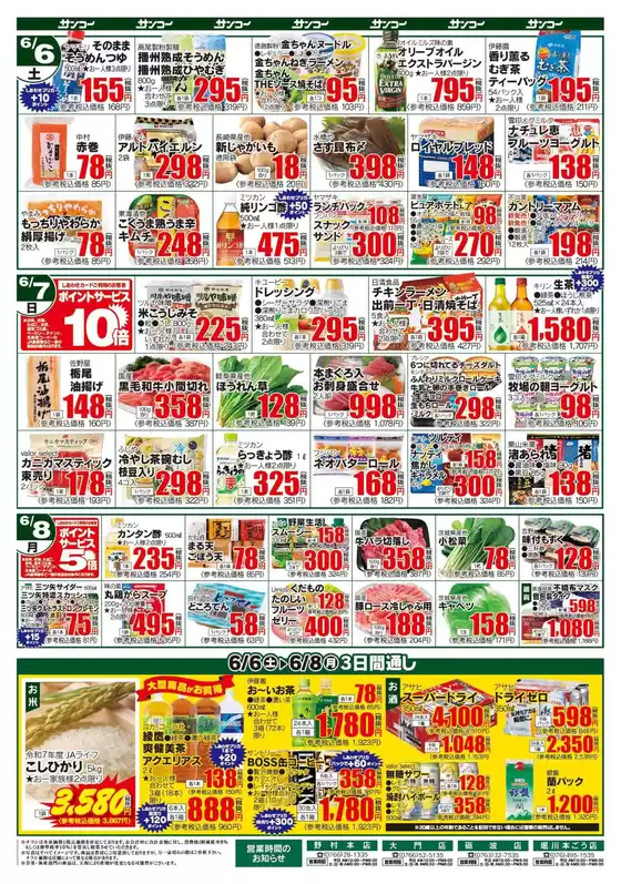 main_flyer image