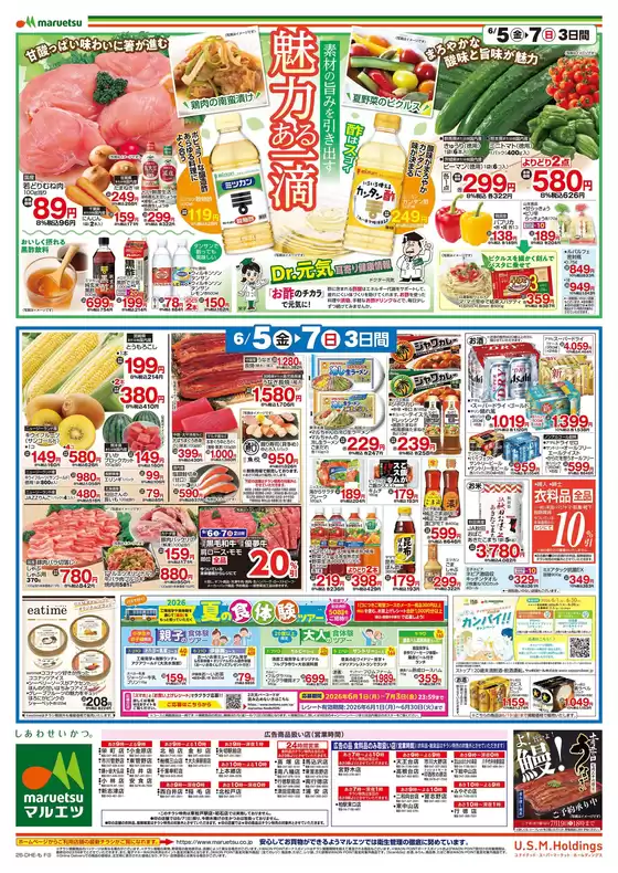 main_flyer image