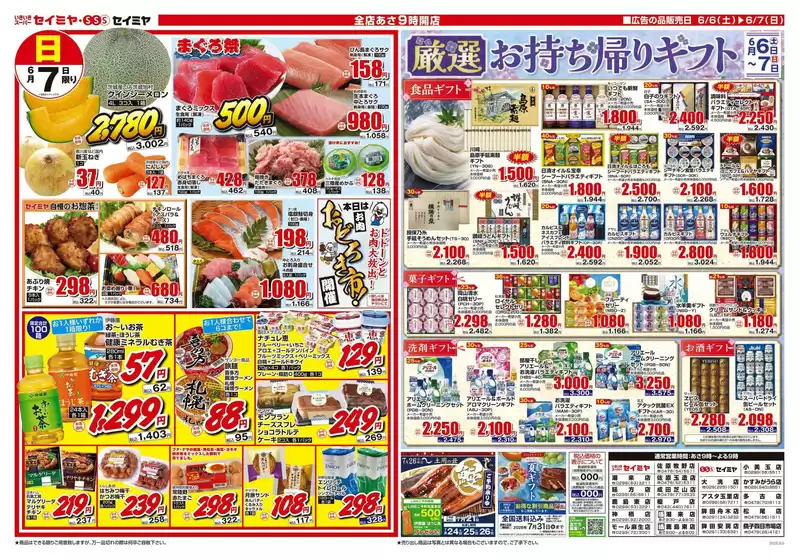 main_flyer image