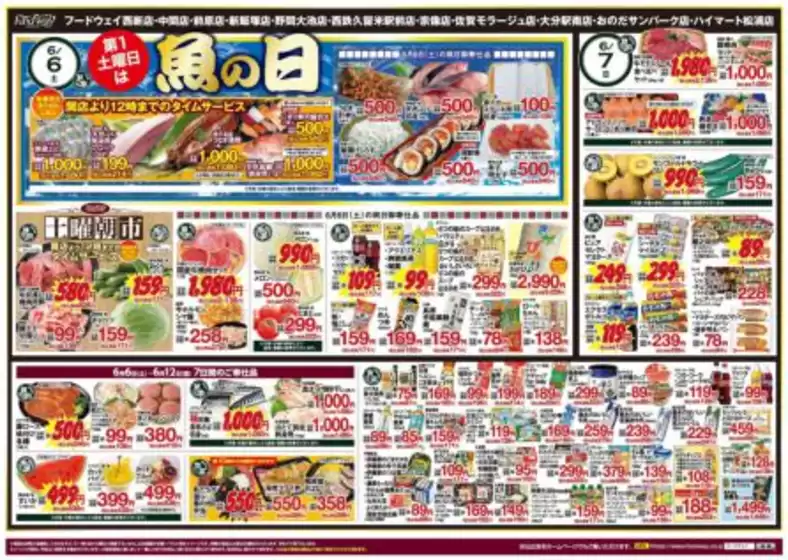 ハイマートのカタログ | すべての掘り出し物ハンターのためのトップオファー | 2026-06-06T00:00:00.000Z - 2026-06-12T00:00:00.000Z