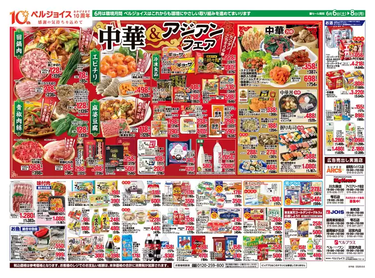 main_flyer image