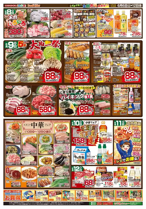 main_flyer image
