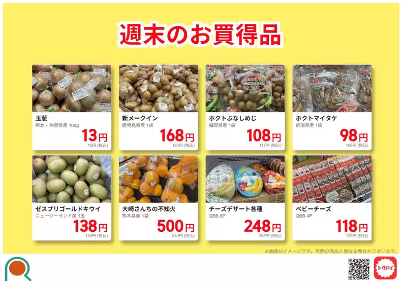 サンロードのカタログ | すべてのお客様のための素晴らしいオファー | 2026-06-05T00:00:00.000Z - 2026-06-07T00:00:00.000Z