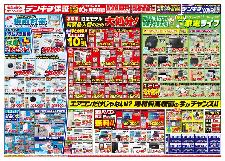 main_flyer image