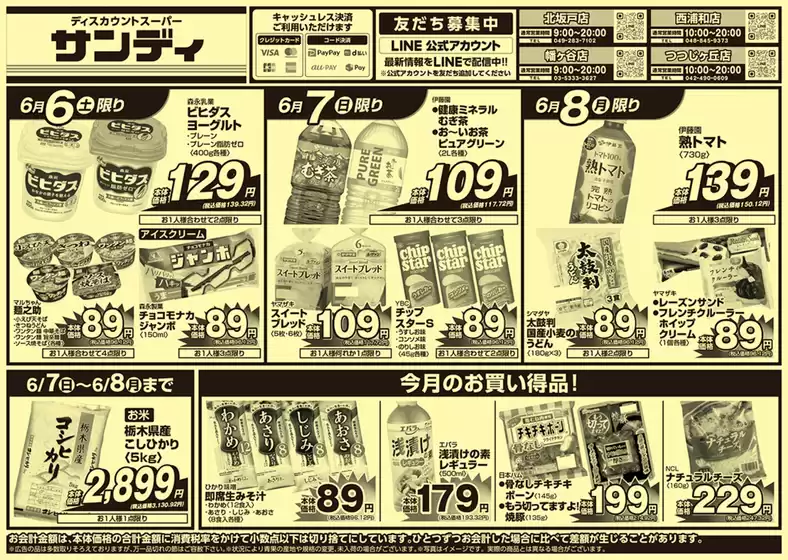 main_flyer image