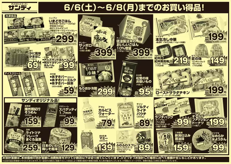 main_flyer image