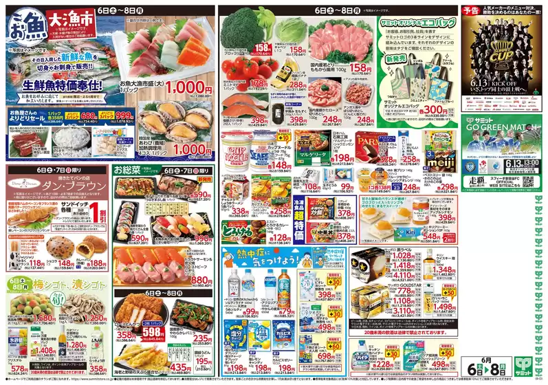 main_flyer image