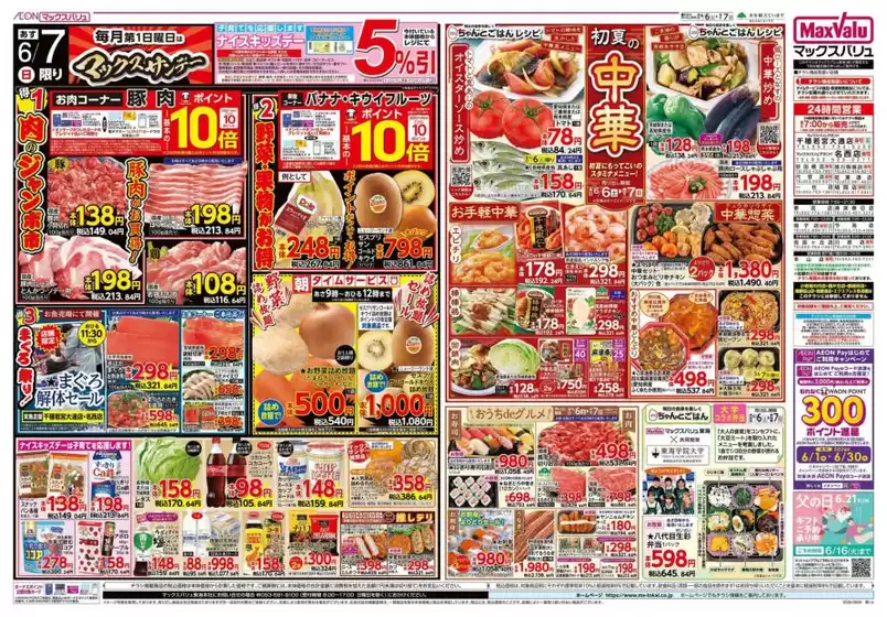 main_flyer image