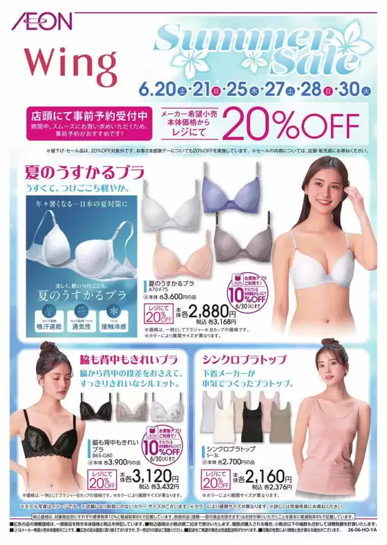 main_flyer image