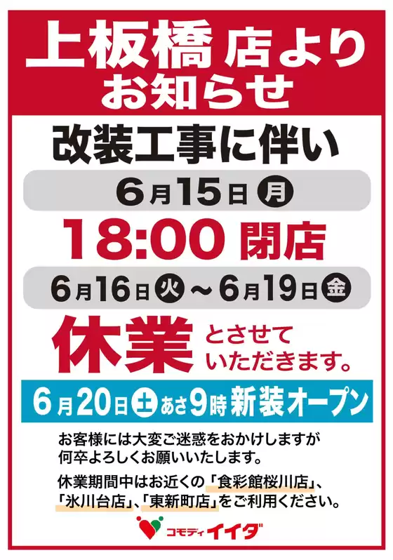 main_flyer image