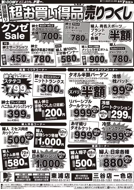 main_flyer image