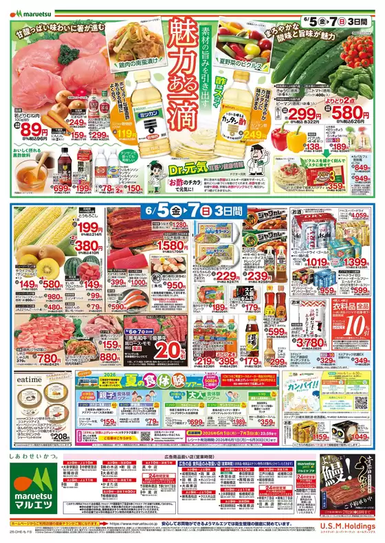 main_flyer image