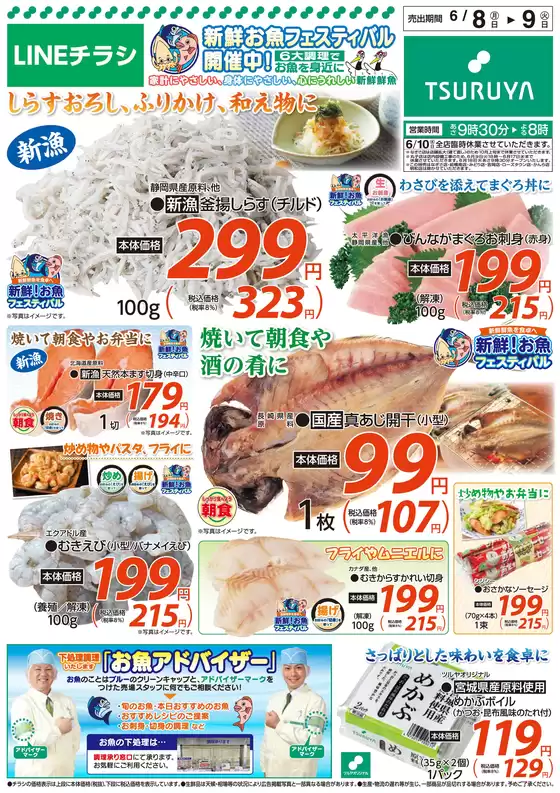 main_flyer image