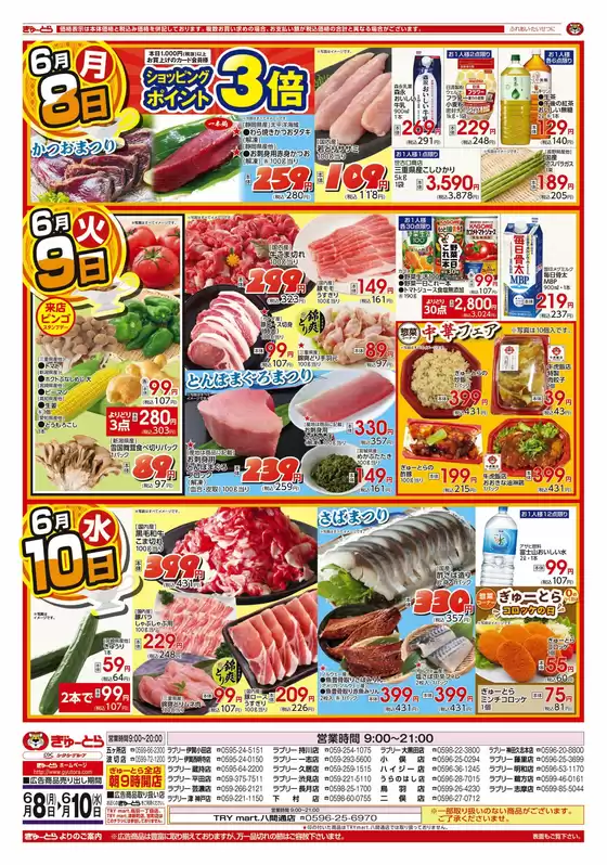 main_flyer image