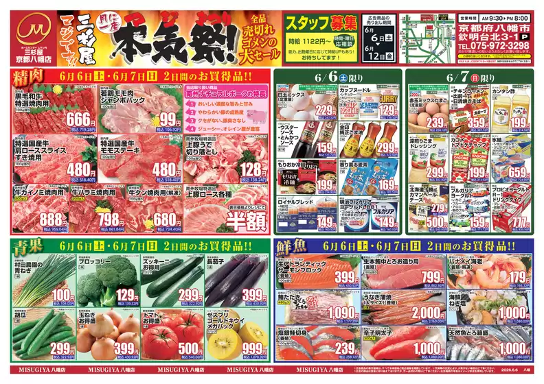 main_flyer image
