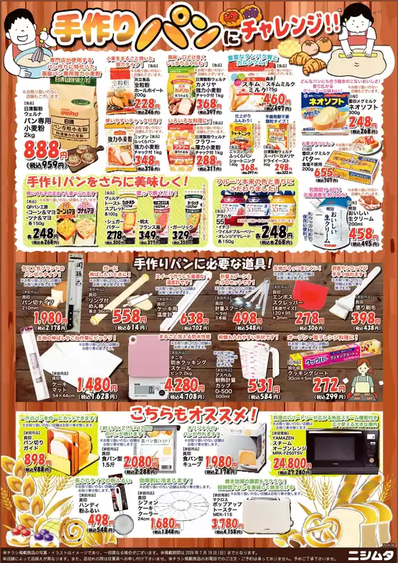 main_flyer image