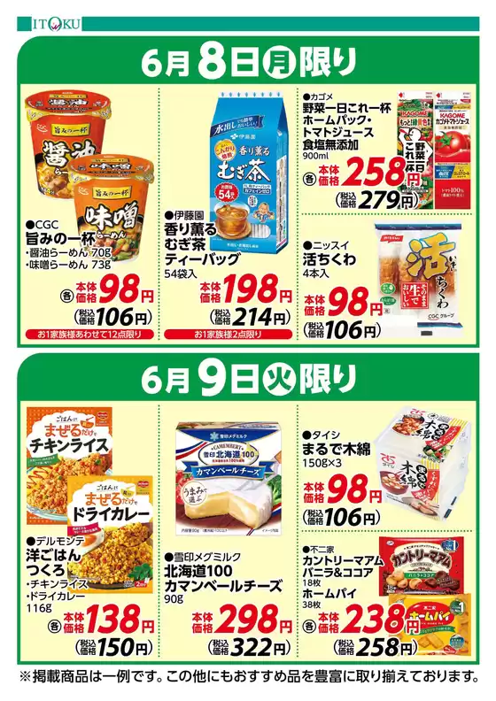 main_flyer image