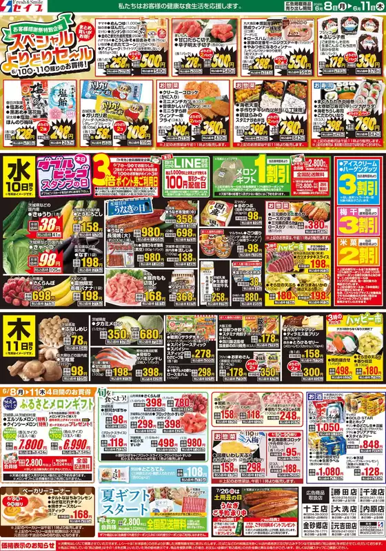 main_flyer image