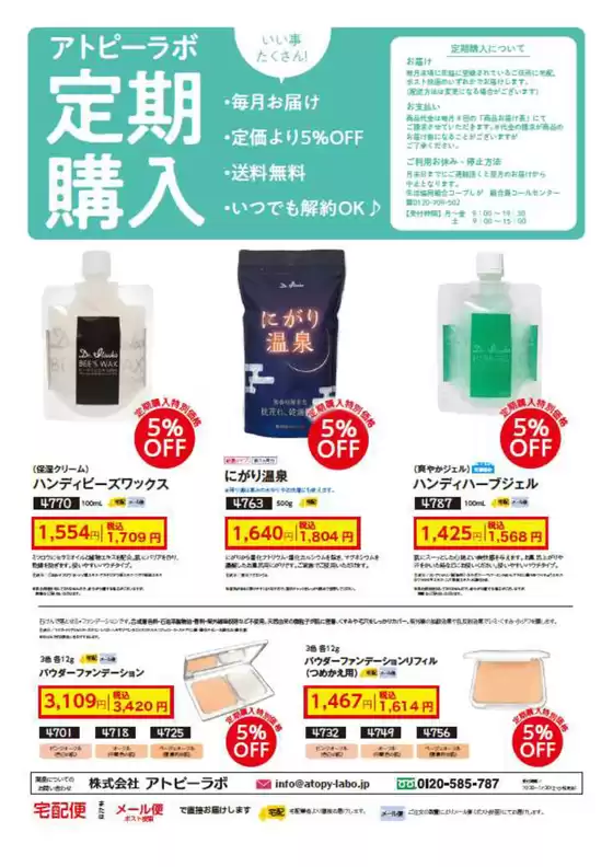main_flyer image