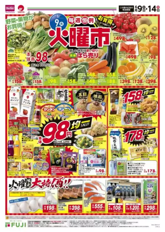 main_flyer image