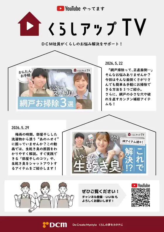 main_flyer image