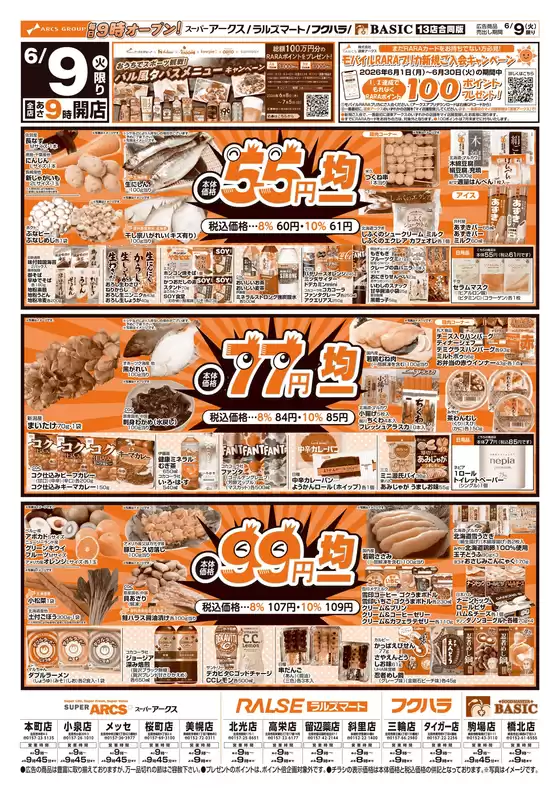 main_flyer image