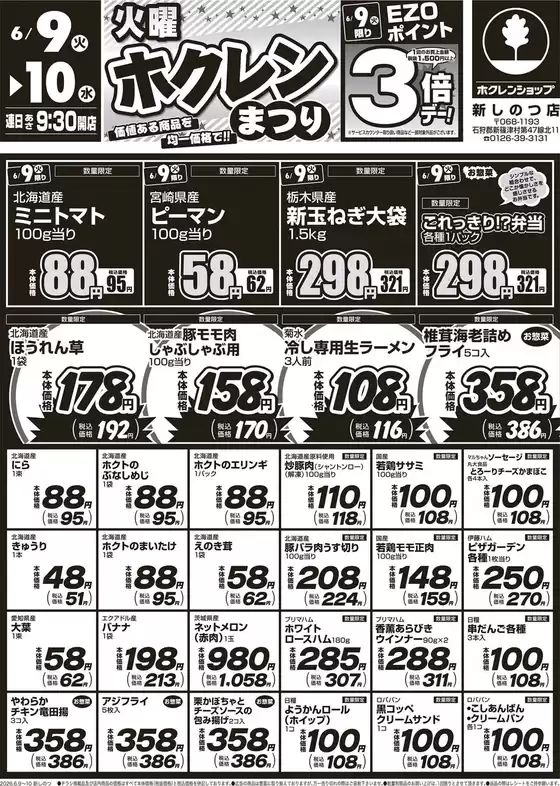 main_flyer image