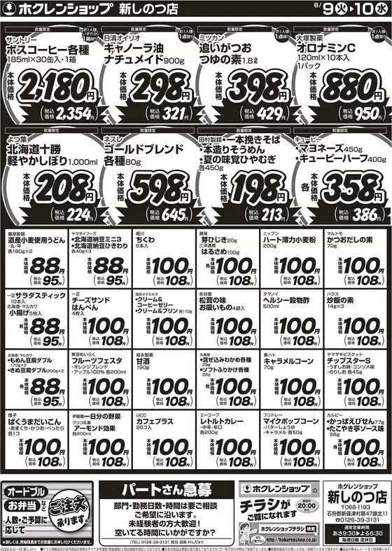 main_flyer image