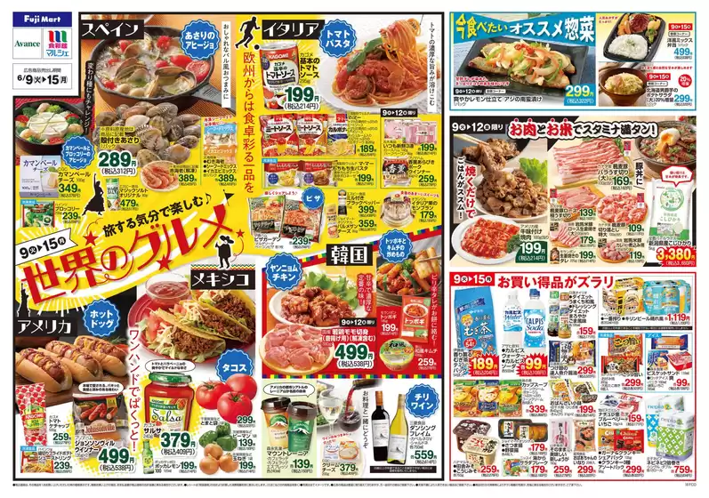 main_flyer image