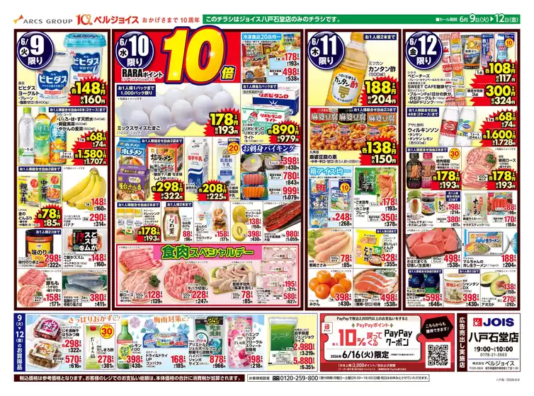 main_flyer image