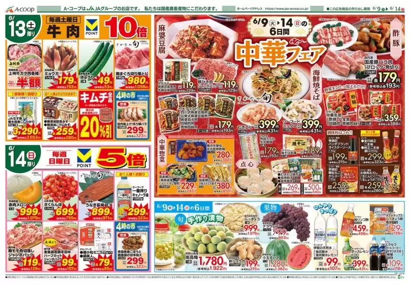 main_flyer image