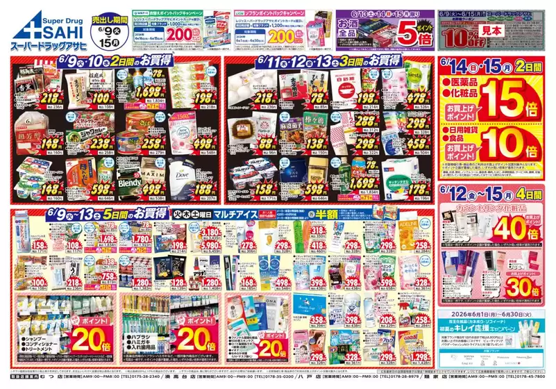 main_flyer image