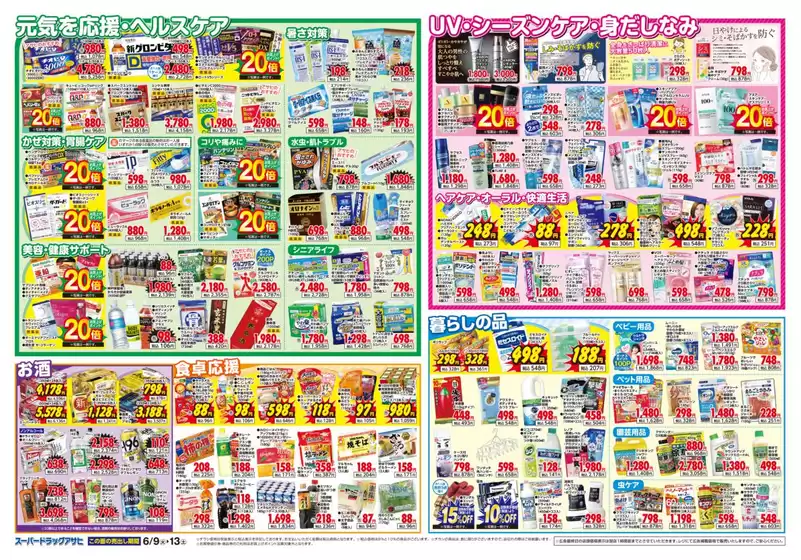 main_flyer image