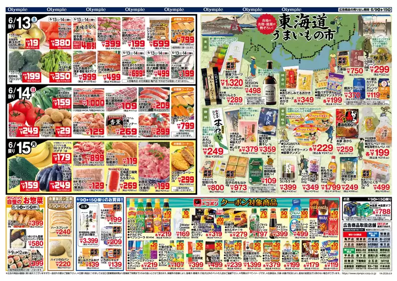 main_flyer image