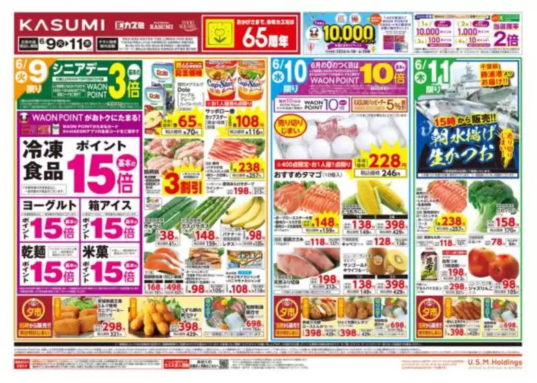 main_flyer image