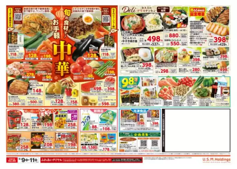 main_flyer image