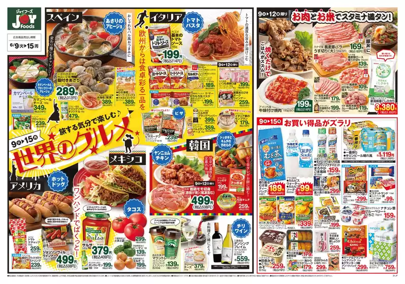 main_flyer image