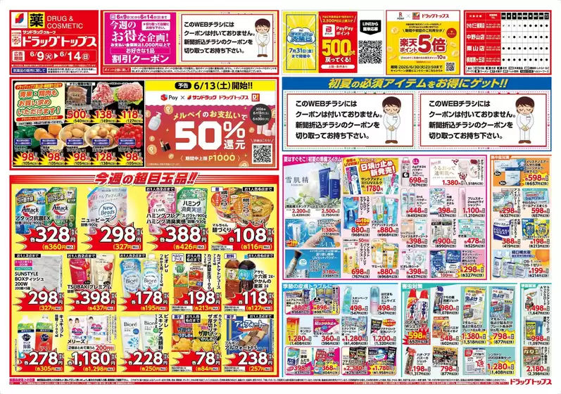 main_flyer image